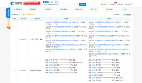 小米投資大魚科技，布局保險科技與數(shù)據(jù)安全市場