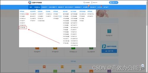 PDF長圖巧分解 高效轉(zhuǎn)換為一頁一頁的實(shí)用方法及安全軟件選擇