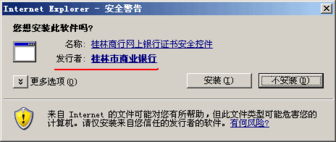 上海WoSign信息安全警示報(bào)告 軟件數(shù)字簽名的威力與軟件開發(fā)安全實(shí)踐