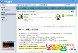 WiFi安全助手軟件信息與上海信息安全軟件開發(fā)趨勢